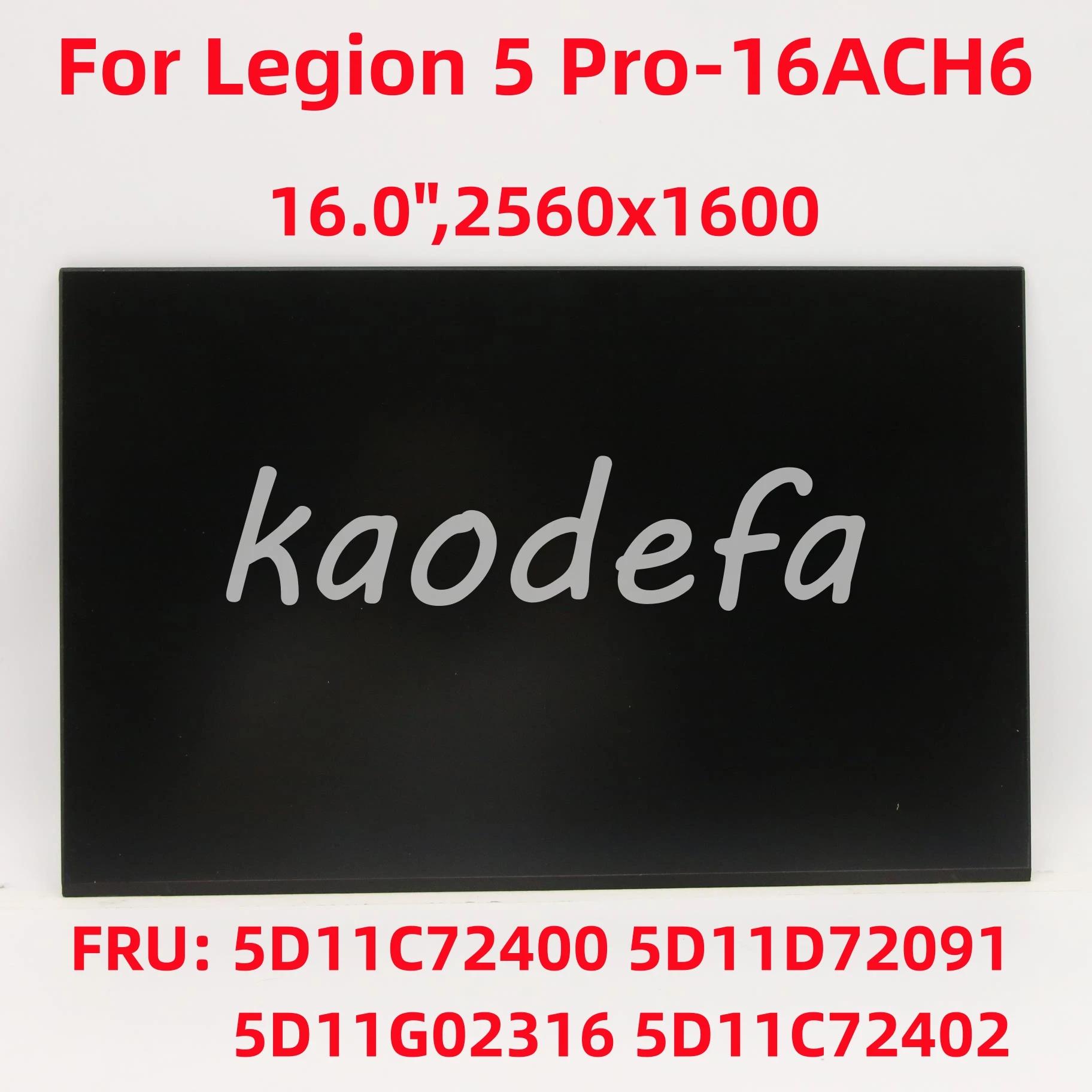   5 Pro-16ACH6 LCD ũ, 16.0 ġ, WQXGA,  ġ, 2560x1600 FRU: 5D11C72400, 5D11D72091, 5D11G02316, 5D11C72402